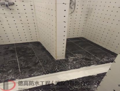 卫生间防水维修