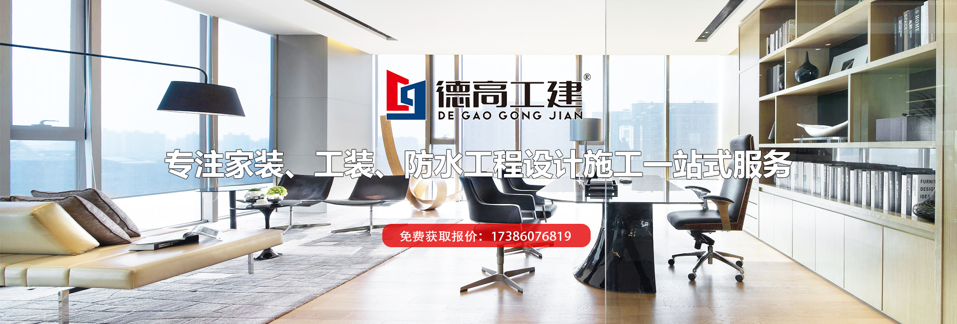 武汉防水施工
