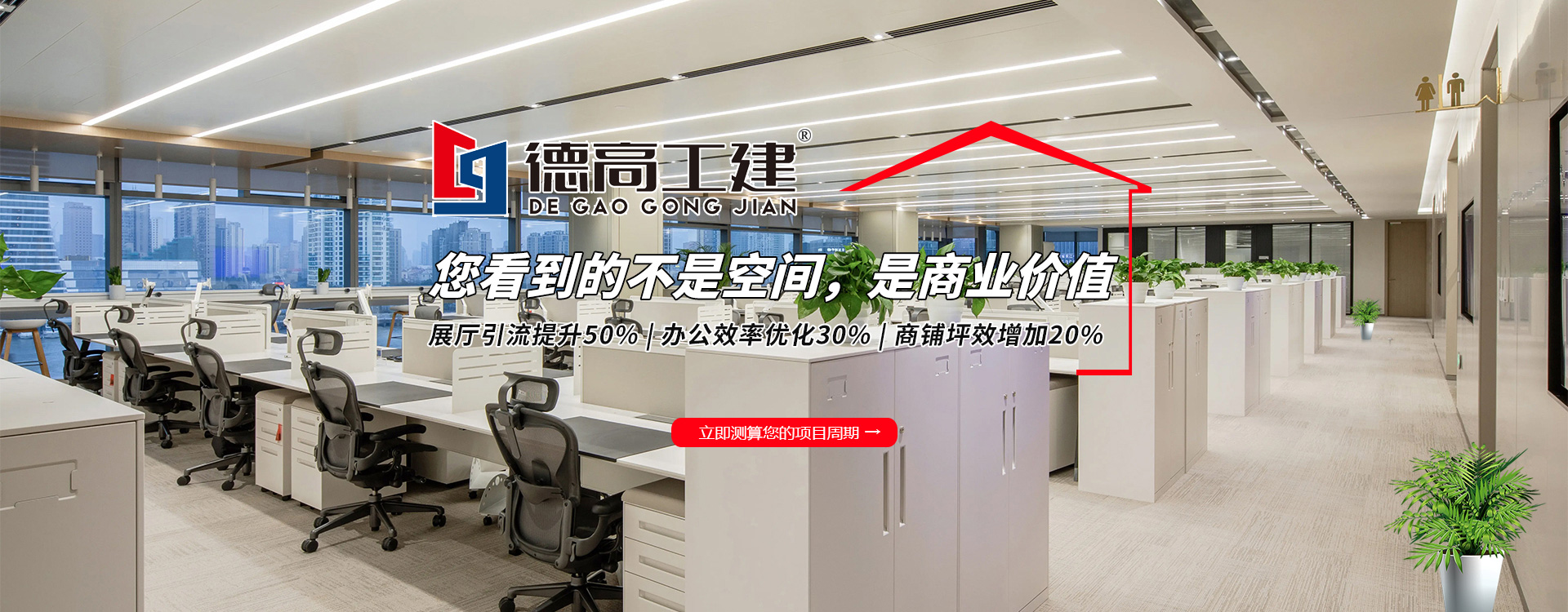 武汉办公室装修
