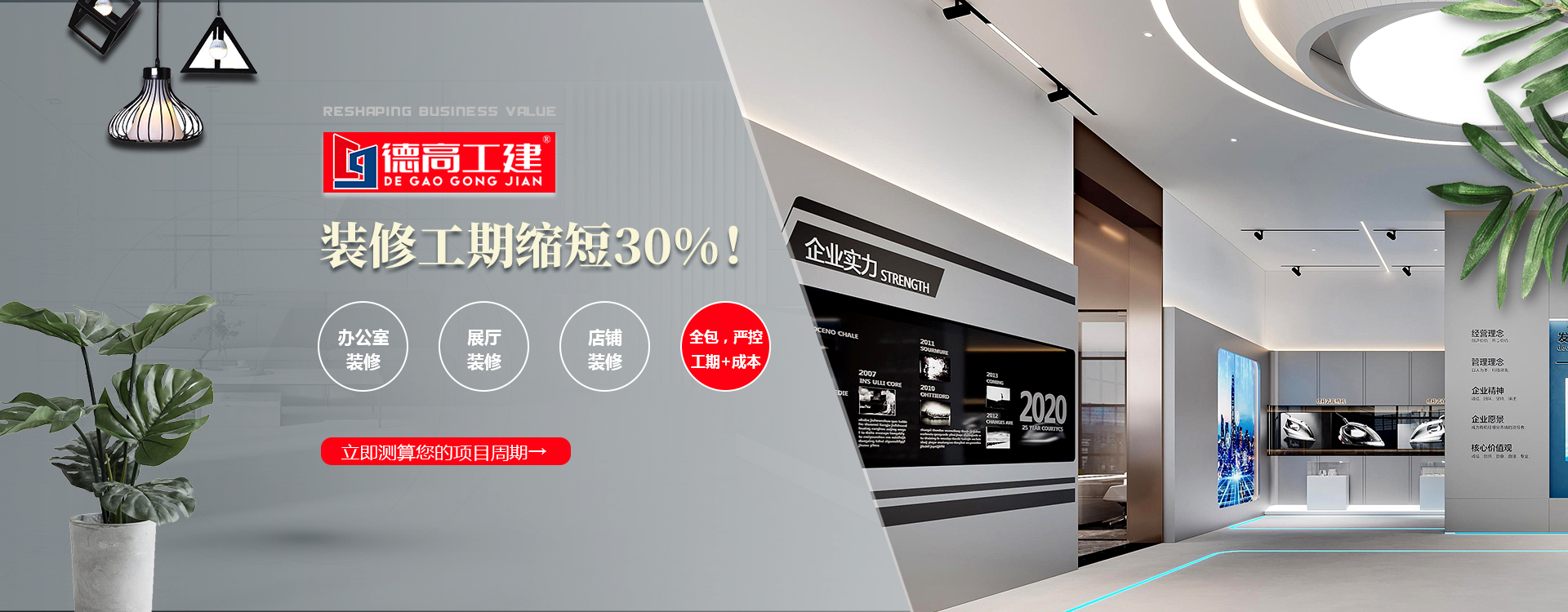 武汉店铺装修
