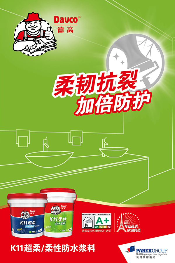 24德高K11柔性防水浆料1.jpg