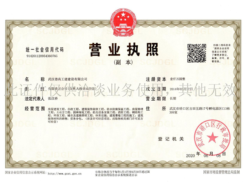 武汉家装公司